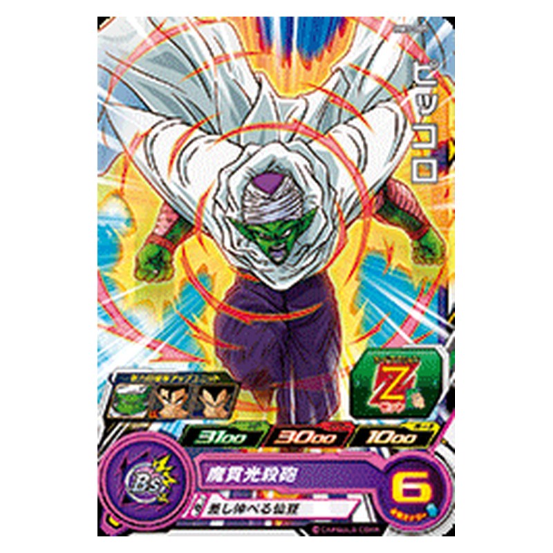 BM3-005 [JP] ピッコロ - C Dragon Ball Heroes Japanese