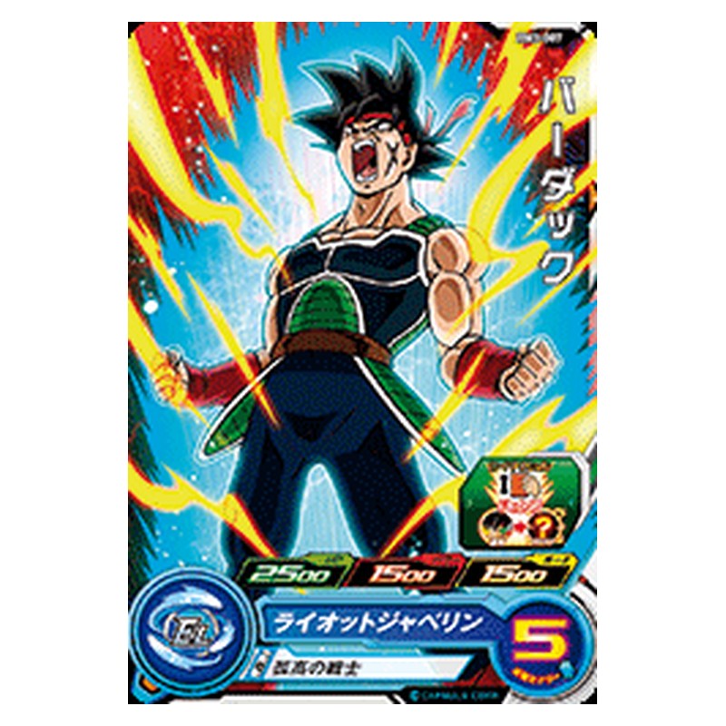 BM3-007 [JP] バーダック - C Dragon Ball Heroes Japanese