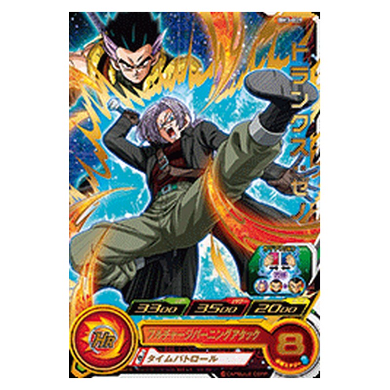 BM3-009 [JP] トランクス：ゼノ - R Dragon Ball Heroes Japanese
