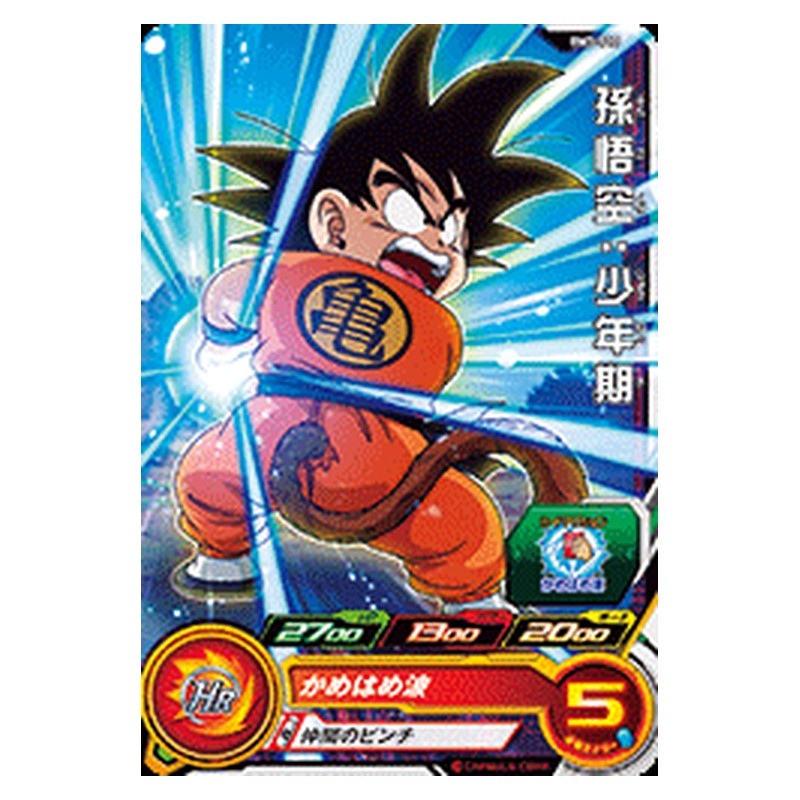 BM3-010 [JP] 孫悟空：少年期 - C Dragon Ball Heroes Japanese