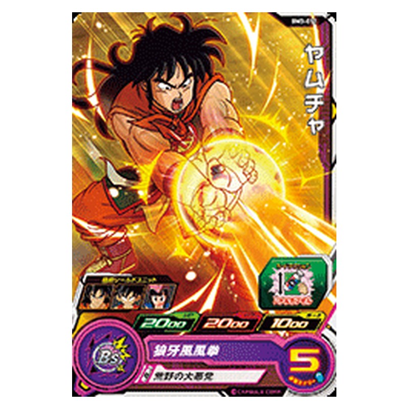 BM3-011 [JP] ヤムチャ - C Dragon Ball Heroes Japanese