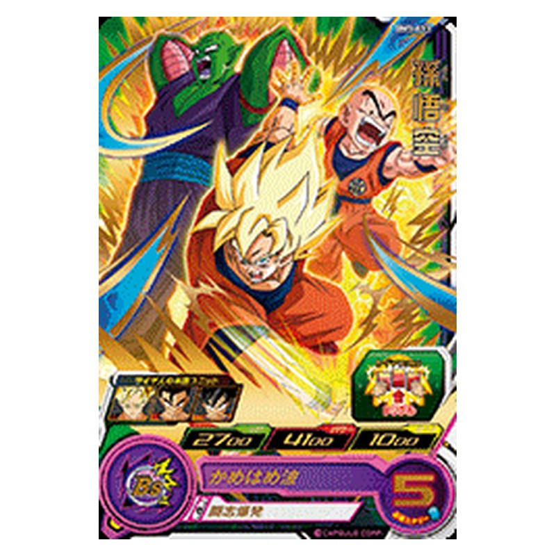 BM3-013 [JP] 孫悟空 - R Dragon Ball Heroes Japanese