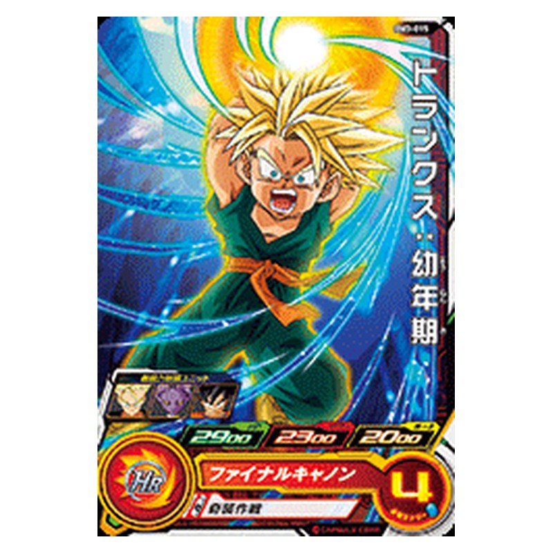 BM3-015 [JP] トランクス：幼年期 - C Dragon Ball Heroes Japanese
