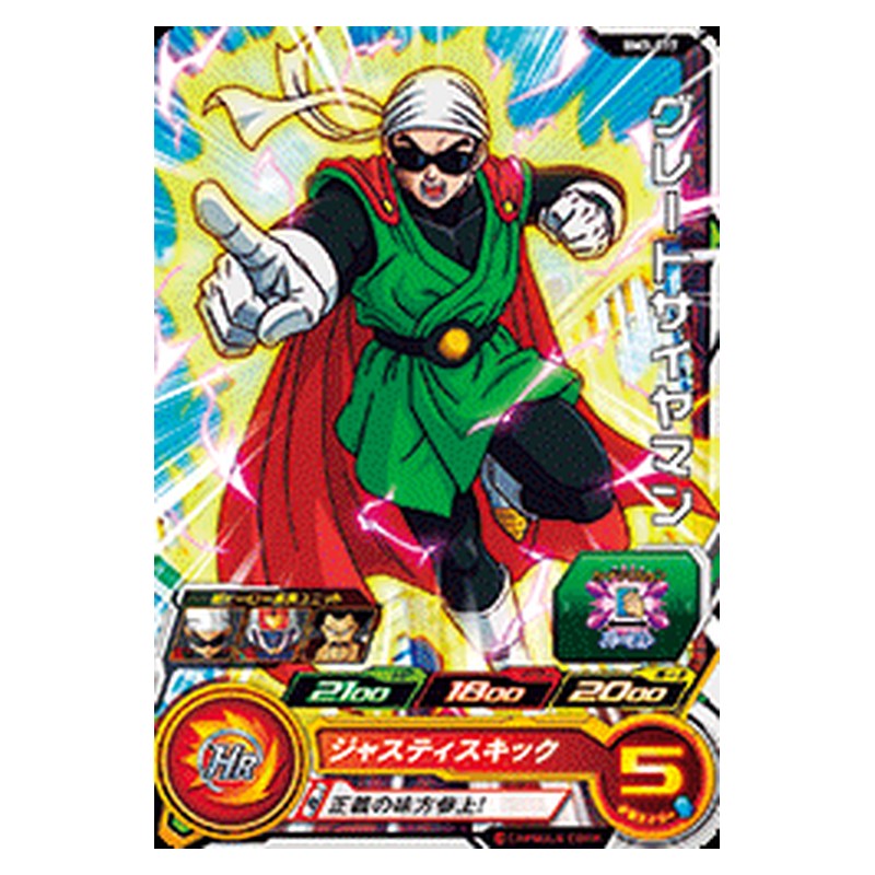 BM3-017 [JP] グレートサイヤマン - C Dragon Ball Heroes Japanese