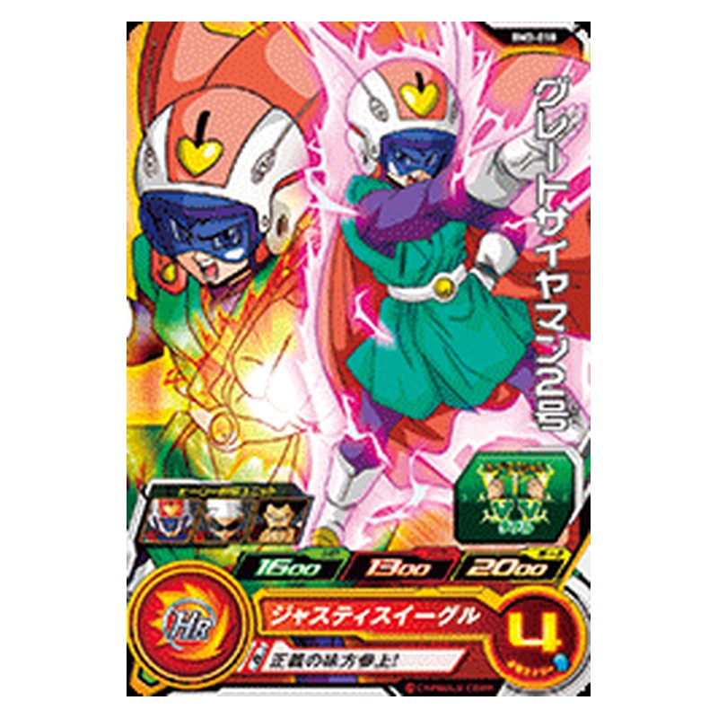 BM3-018 [JP] グレートサイヤマン２号 - C Dragon Ball Heroes Japanese