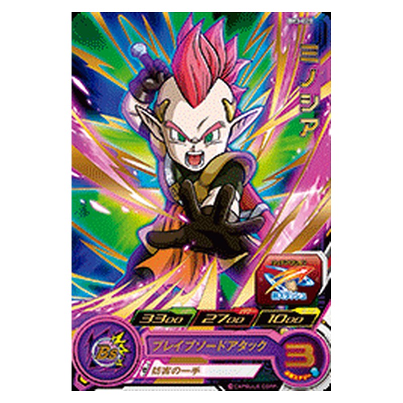 BM3-020 [JP] ミノシア - R Dragon Ball Heroes Japanese