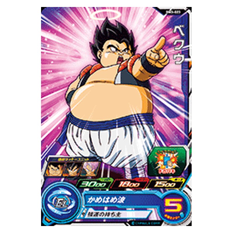 BM3-023 [JP] ベクウ - C Dragon Ball Heroes Japanese
