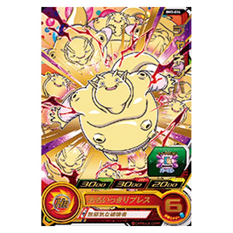 BM3-024 [JP] ジャネンバ - R Dragon Ball Heroes Japanese