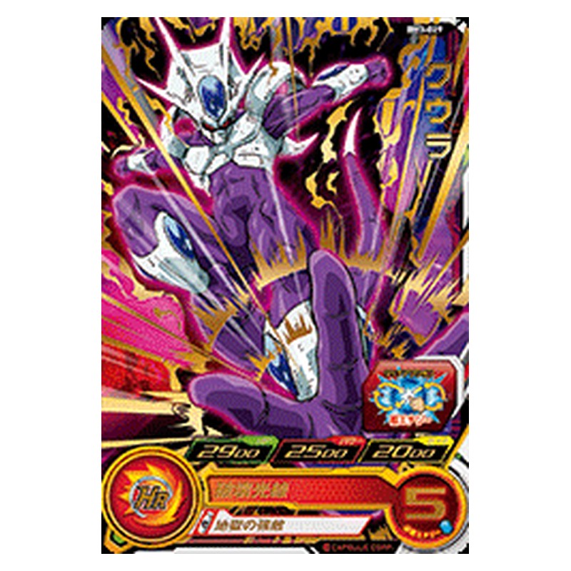 BM3-029 [JP] クウラ - R Dragon Ball Heroes Japanese
