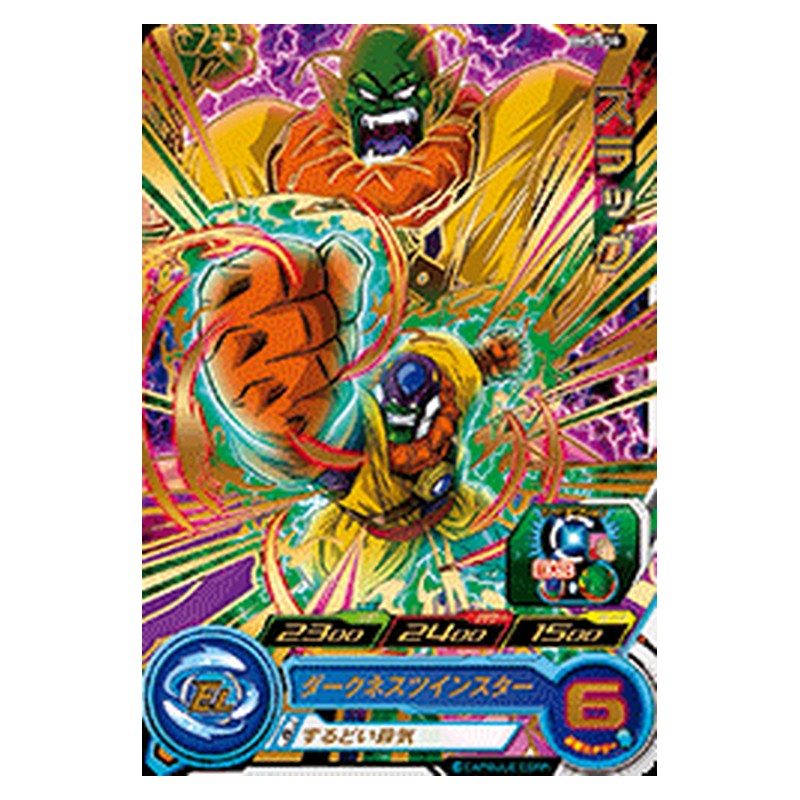 BM3-030 [JP] スラッグ - R Dragon Ball Heroes Japanese