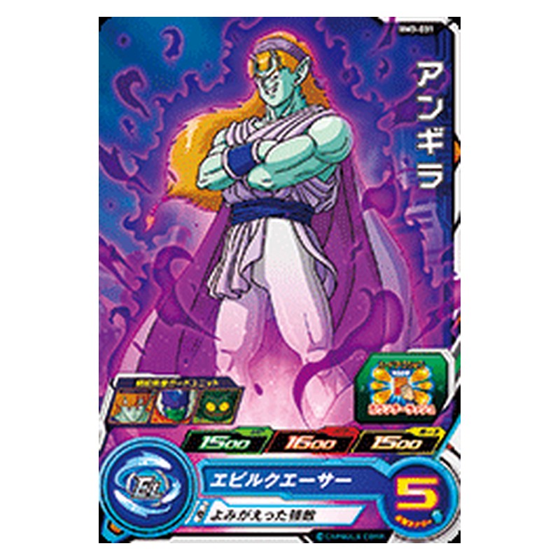 BM3-031 [JP] アンギラ - C Dragon Ball Heroes Japanese