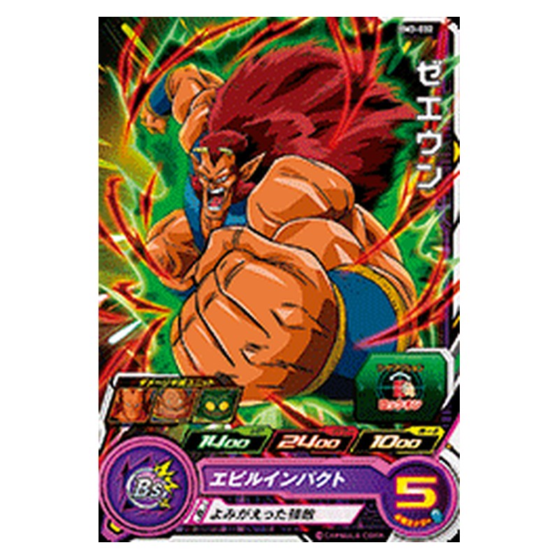 BM3-032 [JP] ゼエウン - C Dragon Ball Heroes Japanese