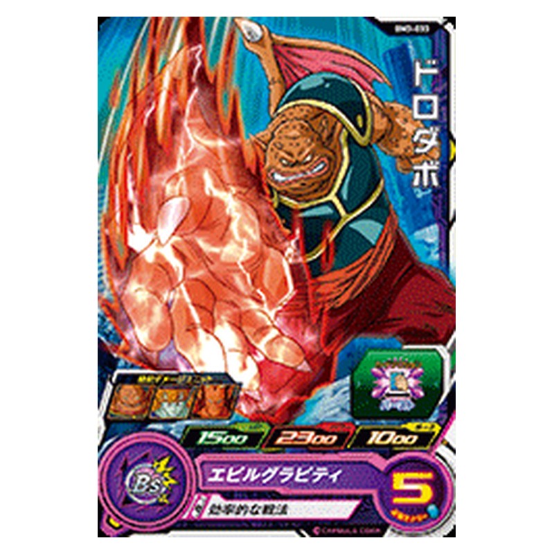BM3-033 [JP] ドロダボ - C Dragon Ball Heroes Japanese