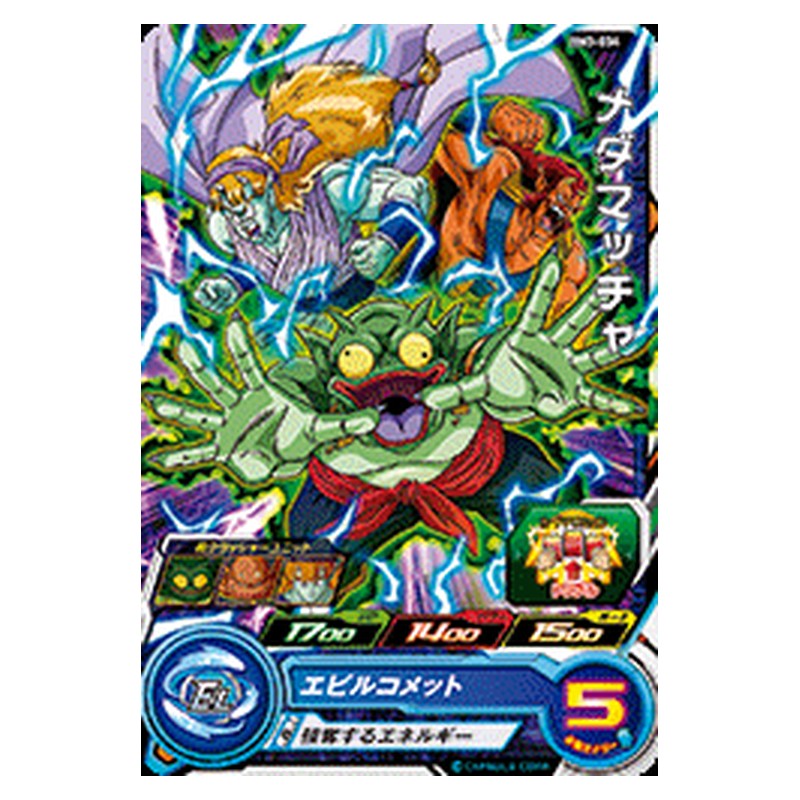 BM3-034 [JP] メダマッチャ - C Dragon Ball Heroes Japanese