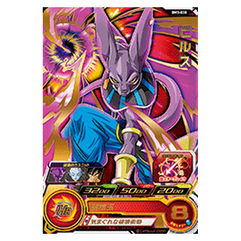 BM3-038 [JP] ビルス - R Dragon Ball Heroes Japanese