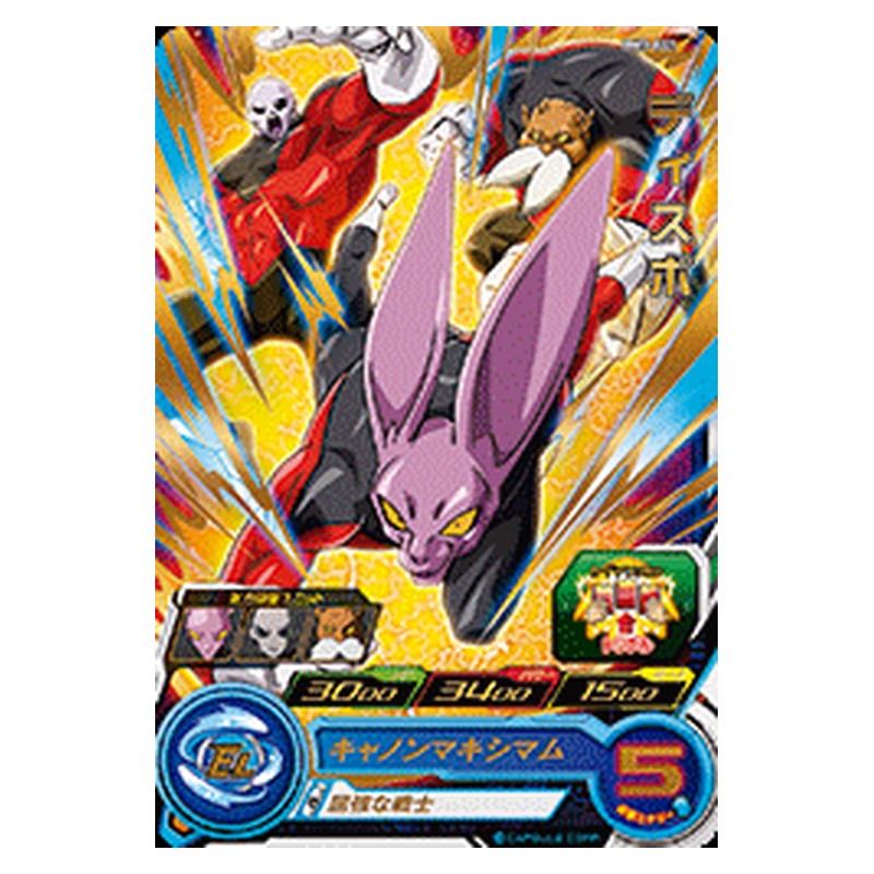 BM3-041 [JP] ディスポ - R Dragon Ball Heroes Japanese
