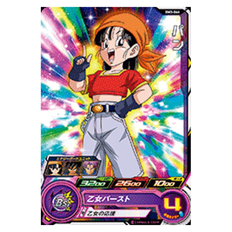 BM3-044 [JP] パン - C Dragon Ball Heroes Japanese