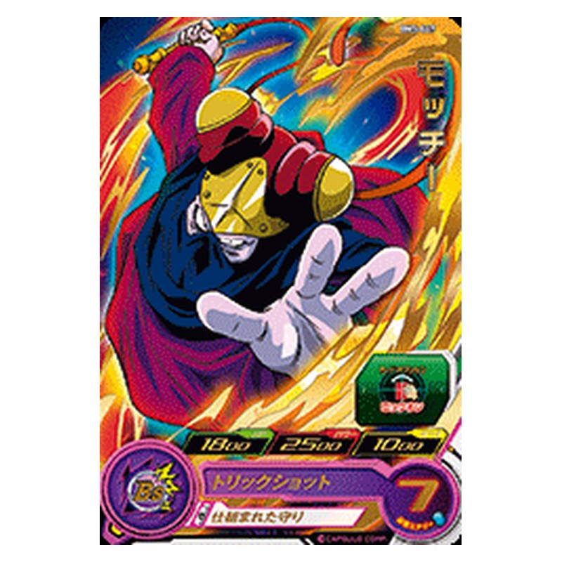 BM3-047 [JP] モッチー - R Dragon Ball Heroes Japanese