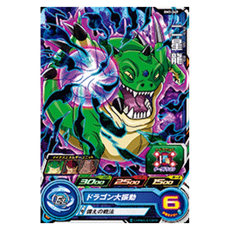 BM3-049 [JP] 二星龍 - C Dragon Ball Heroes Japanese