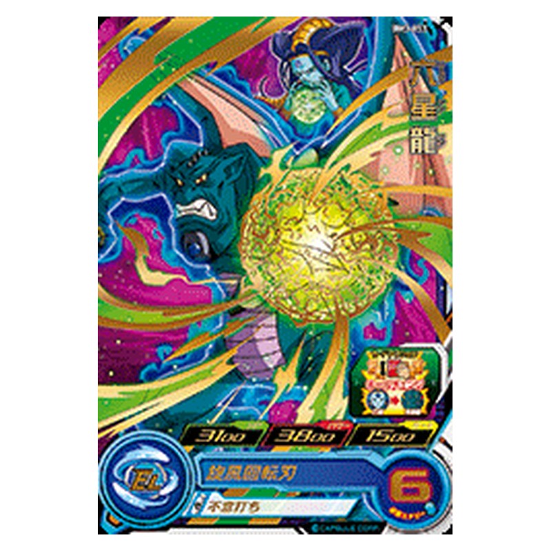 BM3-053 [JP] 六星龍 - R Dragon Ball Heroes Japanese