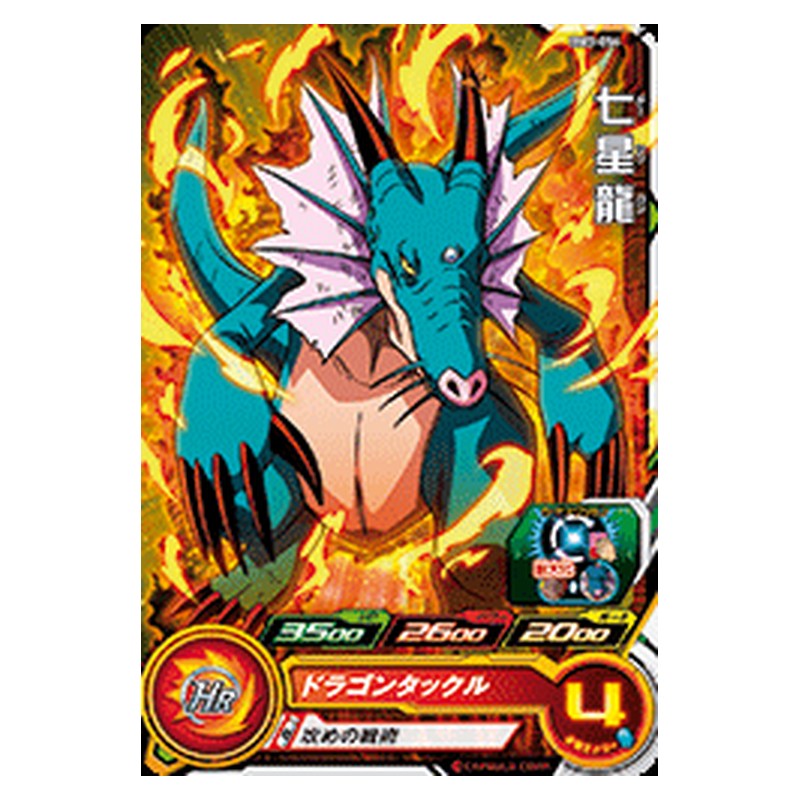 BM3-054 [JP] 七星龍 - C Dragon Ball Heroes Japanese