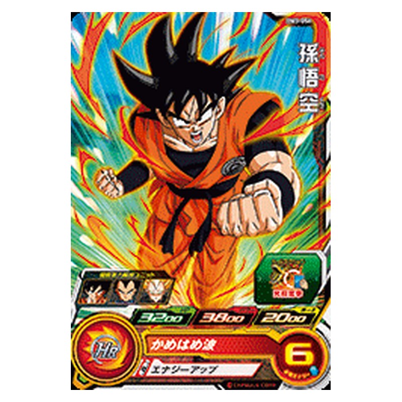 BM3-056 [JP] 孫悟空 - C Dragon Ball Heroes Japanese