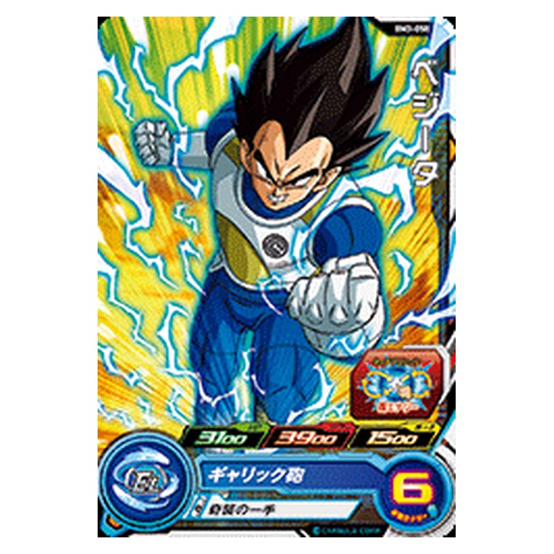 BM3-058 [JP] ベジータ - C Dragon Ball Heroes Japanese