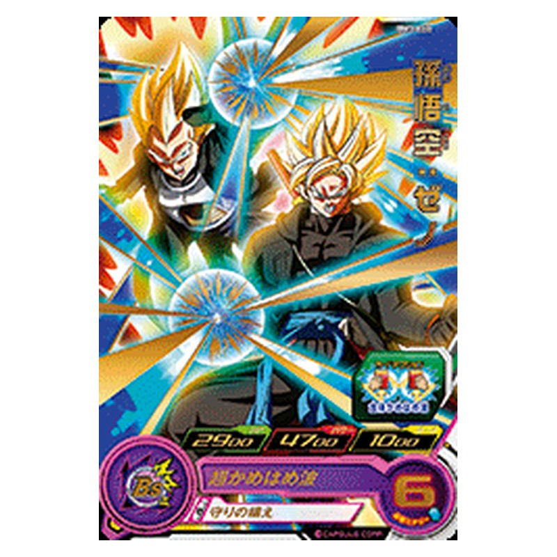 BM3-060 [JP] 孫悟空：ゼノ - R Dragon Ball Heroes Japanese