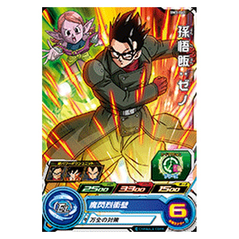BM3-062 [JP] 孫悟飯：ゼノ - C Dragon Ball Heroes Japanese