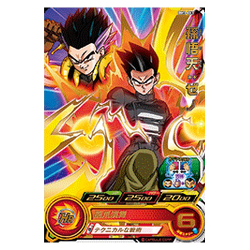 BM3-063 [JP] 孫悟天：ゼノ - R Dragon Ball Heroes Japanese