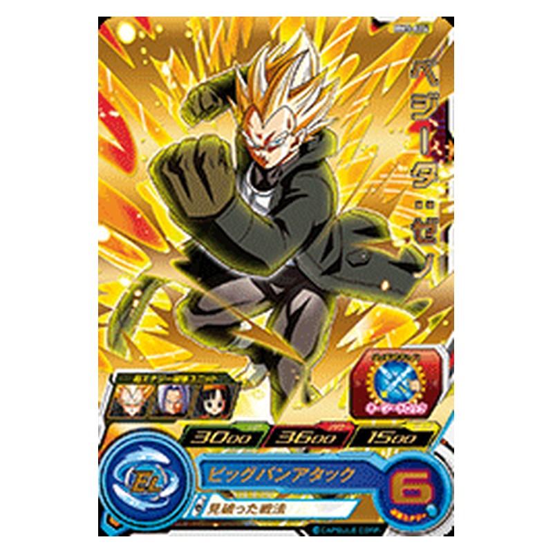 BM3-064 [JP] ベジータ：ゼノ - R Dragon Ball Heroes Japanese