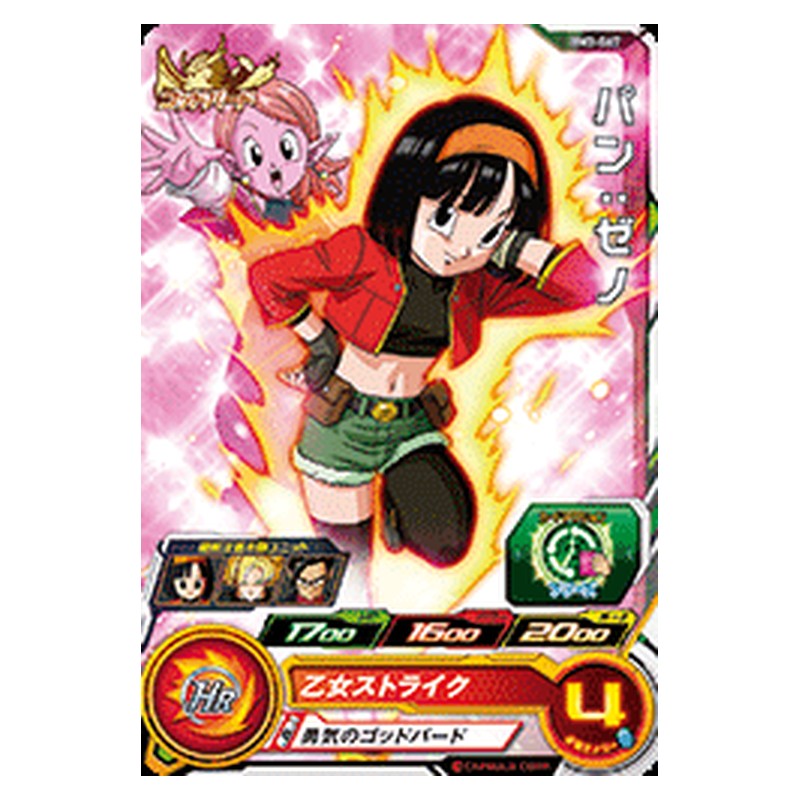 BM3-067 [JP] パン：ゼノ - C Dragon Ball Heroes Japanese
