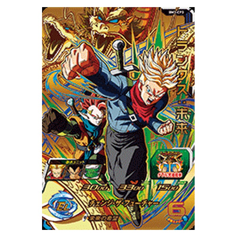 BM3-CP3 [JP] トランクス：未来 - CP Dragon Ball Heroes Japanese