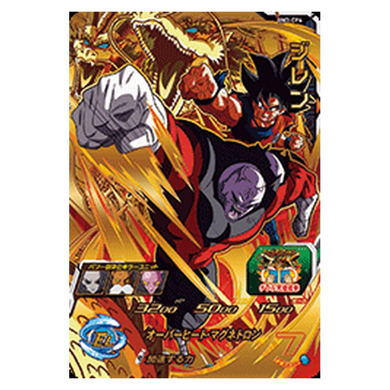 BM3-CP6 [JP] ジレン - CP Dragon Ball Heroes Japanese