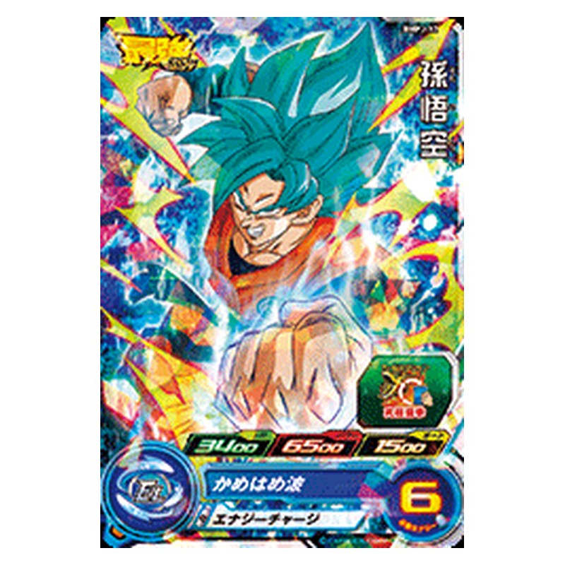 BMPJ-12 [JP] 孫悟空 - PR Dragon Ball Heroes Japanese