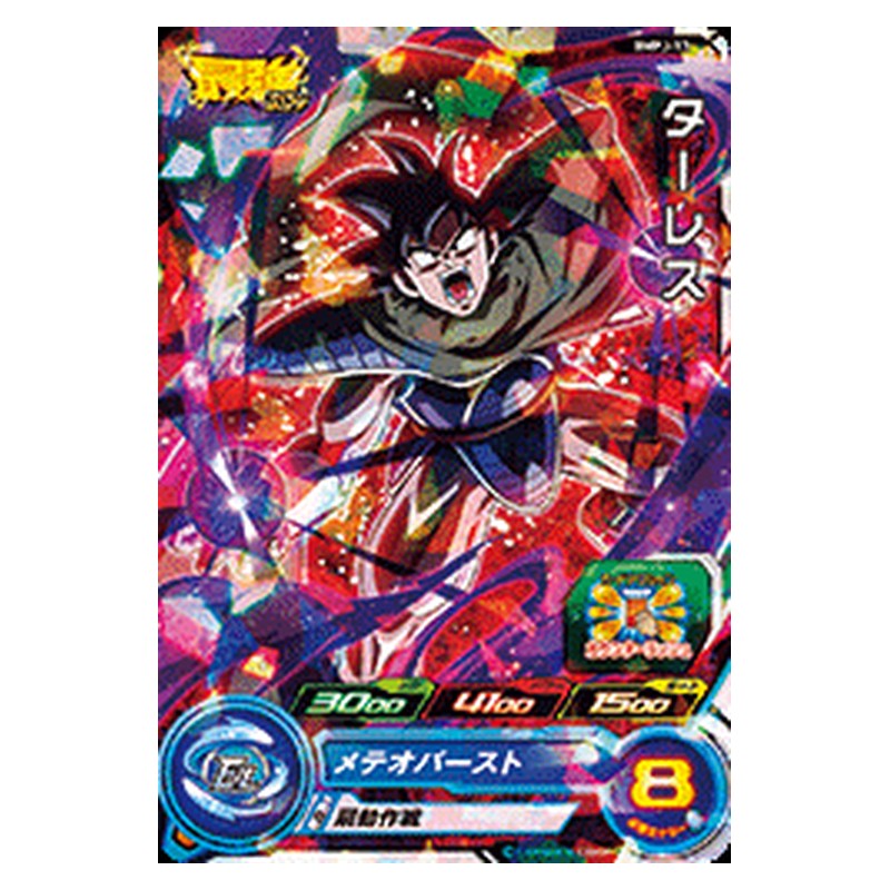 BMPJ-13 [JP] ターレス - PR Dragon Ball Heroes Japanese