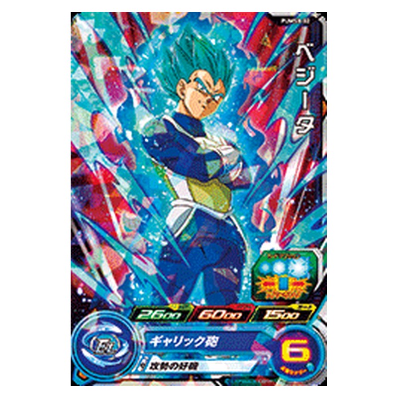 PUMS8-02 [JP] ベジータ - PR Dragon Ball Heroes Japanese
