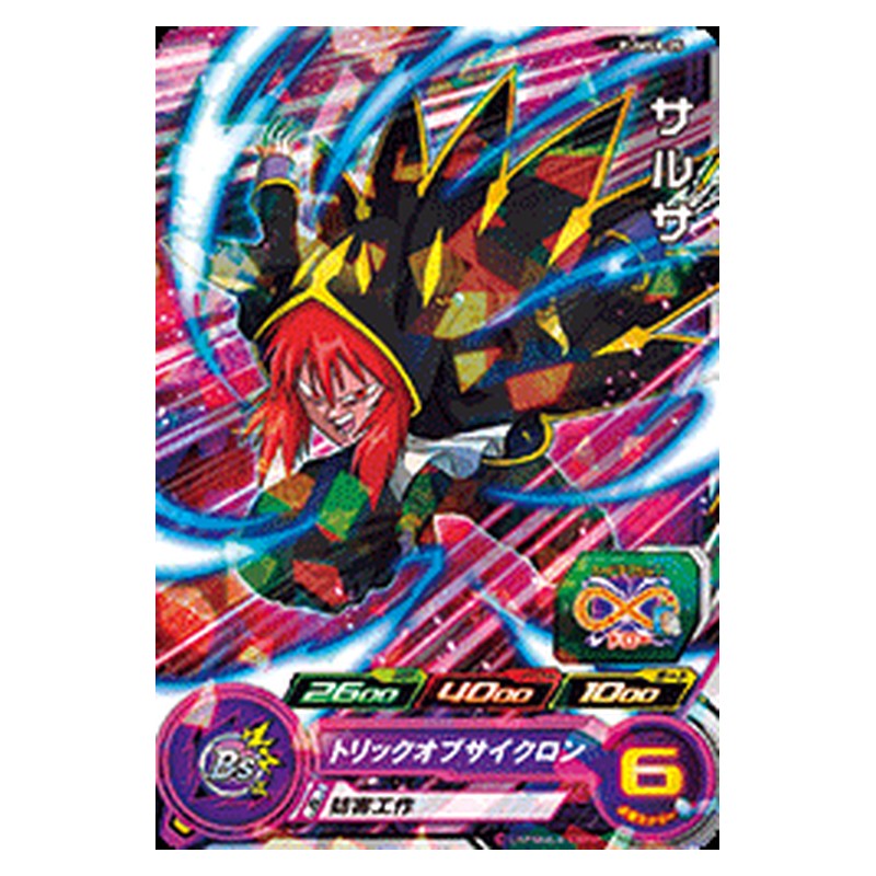 PUMS8-05 [JP] サルサ - PR Dragon Ball Heroes Japanese