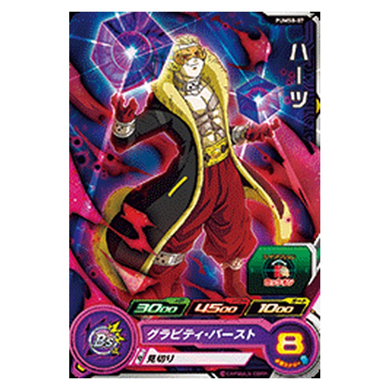 PUMS8-07 [JP] ハーツ - PR Dragon Ball Heroes Japanese