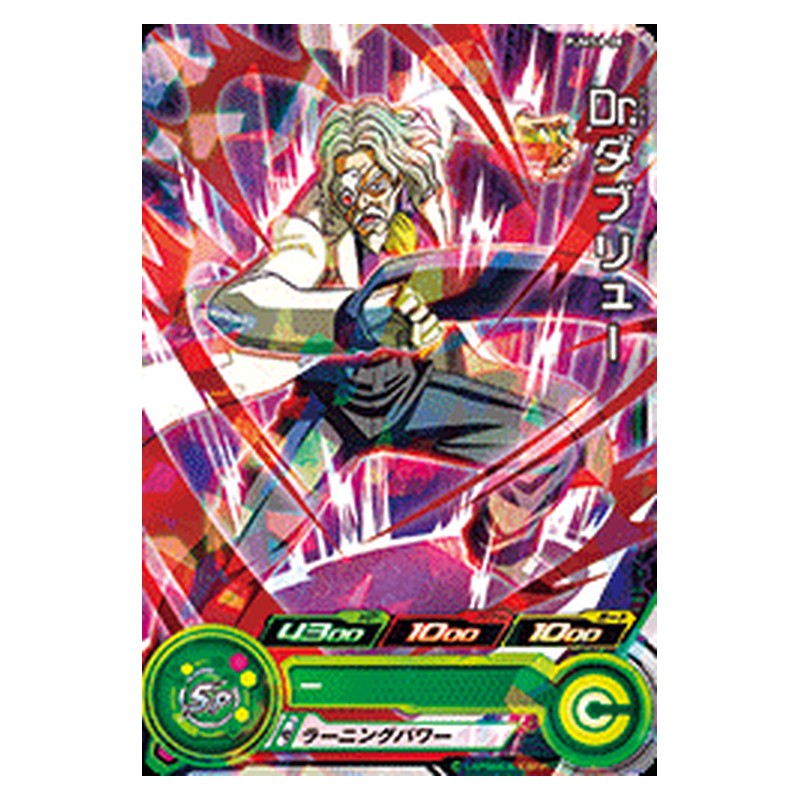 PUMS8-08 [JP] Ｄｒ．ダブリュー - PR Dragon Ball Heroes Japanese