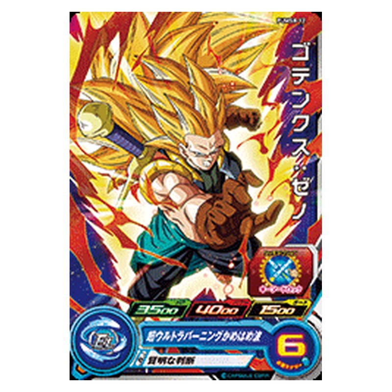 PUMS8-12 [JP] ゴテンクス：ゼノ - PR Dragon Ball Heroes Japanese