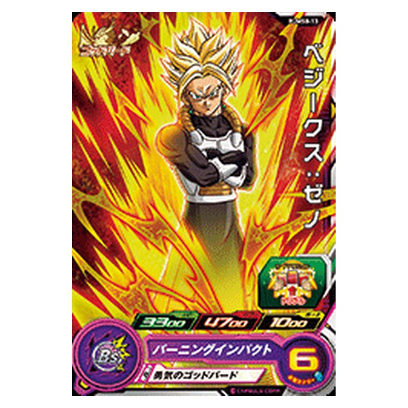PUMS8-13 [JP] ベジークス：ゼノ - PR Dragon Ball Heroes Japanese