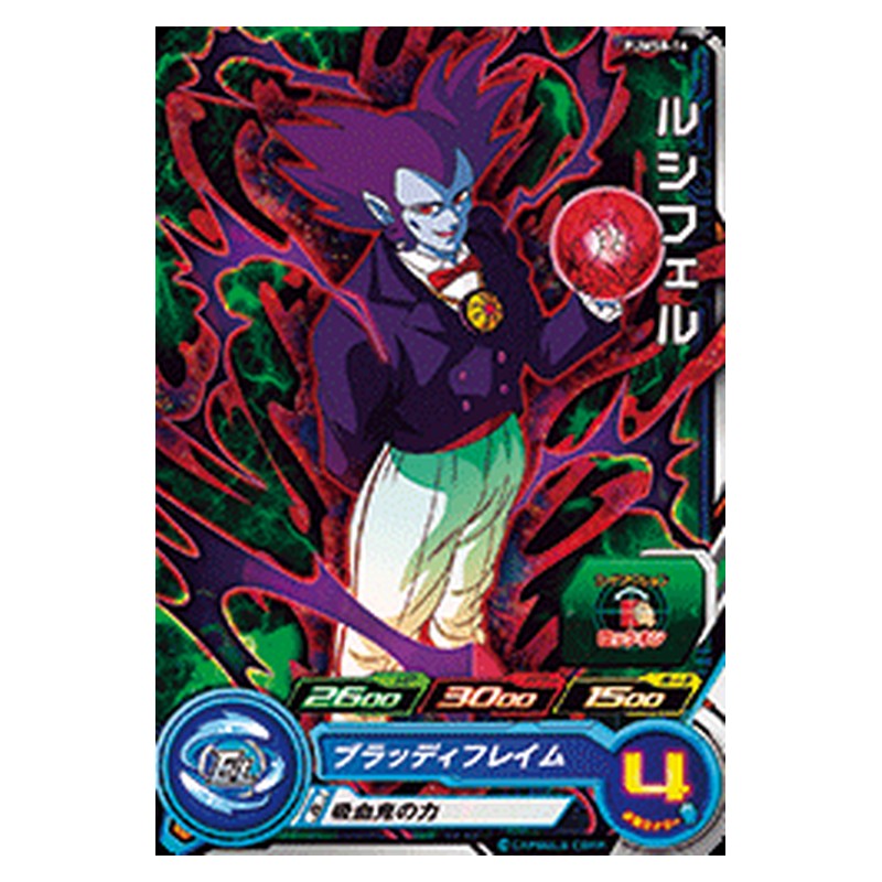 PUMS8-16 [JP] ルシフェル - PR Dragon Ball Heroes Japanese