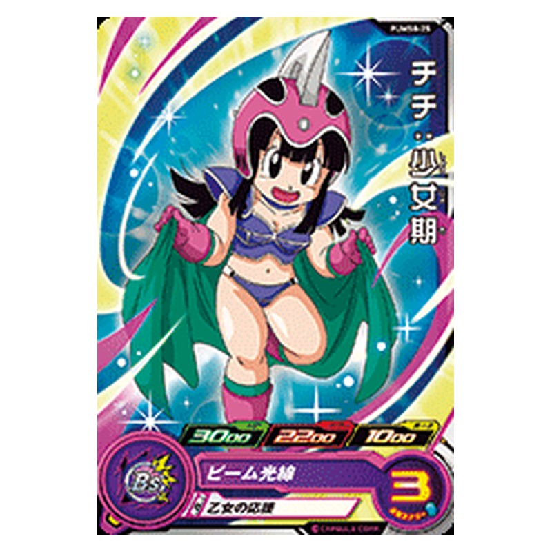 PUMS8-25 [JP] チチ：少女期 - PR Dragon Ball Heroes Japanese