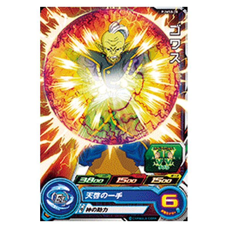 PUMS8-28 [JP] ゴワス - PR Dragon Ball Heroes Japanese