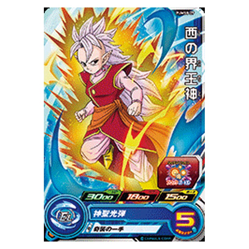 PUMS8-29 [JP] 西の界王神 - PR Dragon Ball Heroes Japanese