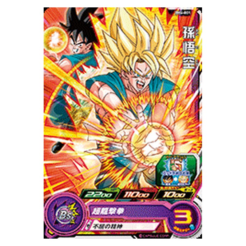 BM4-001 [JP] 孫悟空 - C Dragon Ball Heroes Japanese
