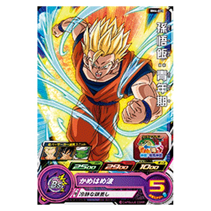 BM4-003 [JP] 孫悟飯：青年期 - C Dragon Ball Heroes Japanese