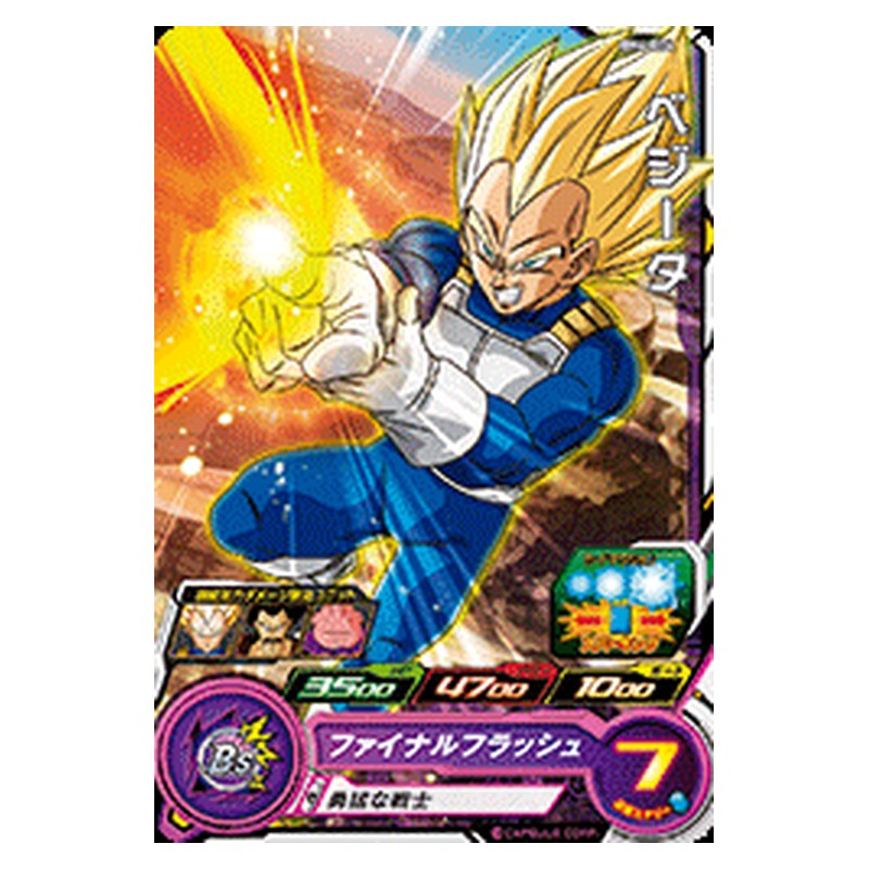 BM4-004 [JP] ベジータ - C Dragon Ball Heroes Japanese