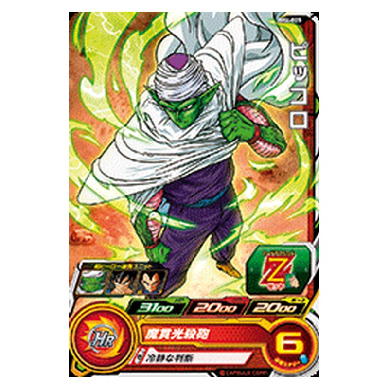 BM4-005 [JP] ピッコロ - C Dragon Ball Heroes Japanese